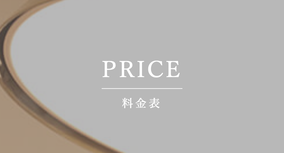 赤坂さくら歯科クリニックの料金表