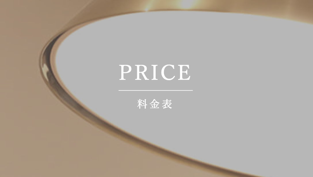 赤坂さくら歯科クリニックの料金表