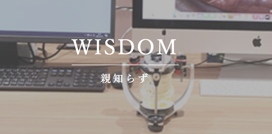 赤坂さくら歯科クリニックの抜歯について